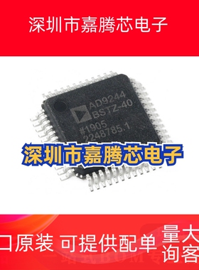 AD9244BSTZ-40 AD9244BSTZ-65 封装QPF-48 数模转换器 AD9244BSTZ