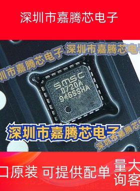 全新原装LAN8720A-CP-TR 丝印8720A   SMSC 以太网收发芯片 QFN24