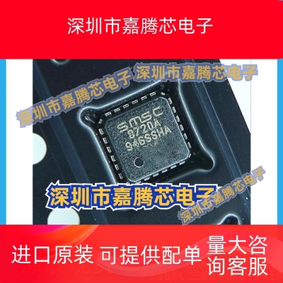 全新原装LAN8720A-CP-TR 丝印8720A   SMSC 以太网收发芯片 QFN24
