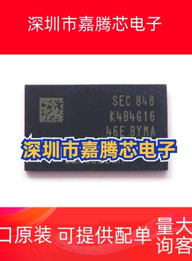 原装正品 K4B4G1646E-BYMA运行内存DDR3颗粒96球存储器芯片512MB