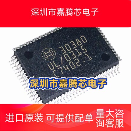 30380大众帕萨特宝来行车电脑板ME797电脑板转速处理芯片