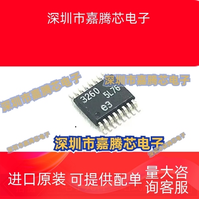 LTC3260EDE LTC3260IDE #PBF 丝印3260 DFN-14 稳压器 原装现货