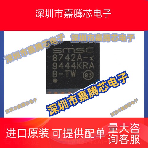 LAN8742AI-CZ-TR 贴片封装QFN24 存储 芯片 提供BOM配单 全新现货