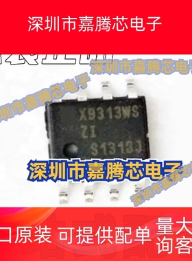 X9313 X9313W WS WP SOP/DIP X9319W WZI WS8IZT1 X9313U US USZ