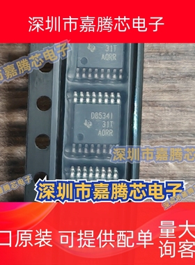 DAC8534IPWR封装TSSOP-16原装数模转换芯片DAC电子元器件贴片配单