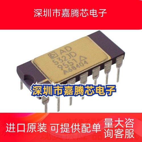 全新 AD532JD AD532JDZ AD532KD 模拟分频器和乘法器 直插 DIP-14
