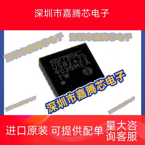 USB2422T-I/MJ  接口IC芯片电子元件集成电路芯片贴片提供BOM配单