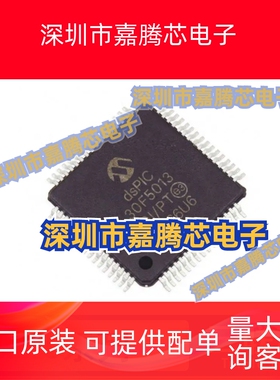 DSPIC30F5013-30I/PT 5016 6010A-20E/PF 6013-20I 6014A QFP80