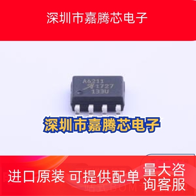 A6211GLJTR-T 封装 SOP-8 A6211稳压器芯片 一站式配单 先询后拍