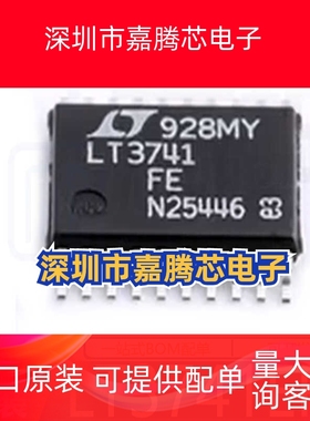 LT3741EFE-1#TRPBF 丝印LT3741FE 封装TSSOP20 开关式控制器