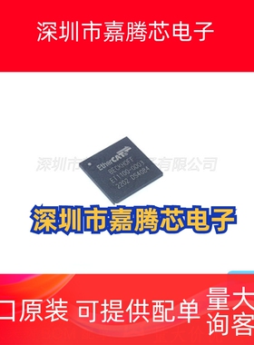 ET1100-0003 原装正品 BGA-128 集成电路IC芯片