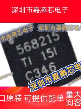 原装正品 TPS568215RNNR 丝印568215 贴片QFN-18开关稳压器ic芯片