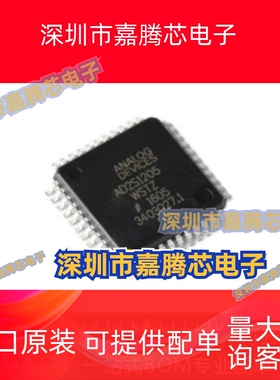 AD2S1205YSTZ WSTZ AD2S1200 封装LQFP-44 数据采集芯片 全新原装