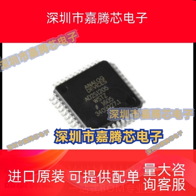 AD2S1205YSTZ WSTZ AD2S1200 封装LQFP-44 数据采集芯片 全新原装