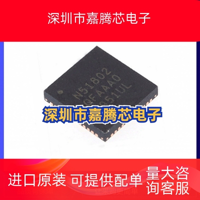 NRF51802 NRF51822 NRF52810 NRF52832 NRF52833 2.4G 无线收发器