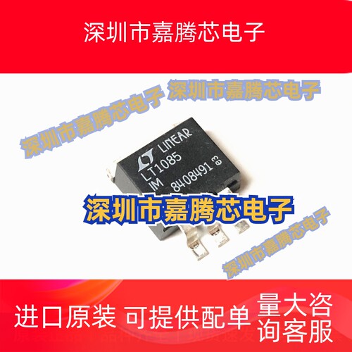 LT1085IM-5.0 LT1085-5.0 线性稳压器 贴片TO-263 全新原装