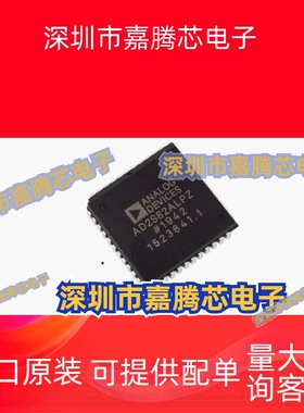 AD2S82ALPZ PLCC44 分辨率可变的旋变数字转换器 元器件原装配单