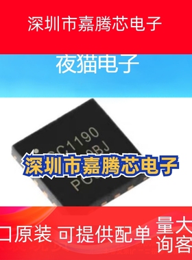 原装 CC1190RGVR CC1190RGVT 无线射频功率放大器 . QFN16 射频IC