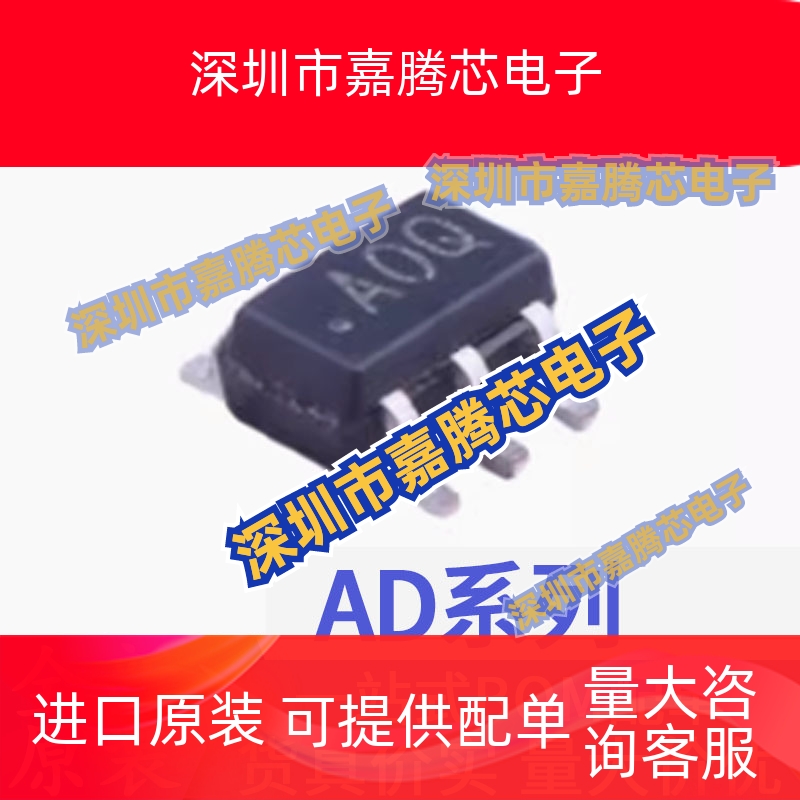 全新原装 AD8033AKSZ 8500 8531 8565 8627 8641AKS-REEL7 SC70-5