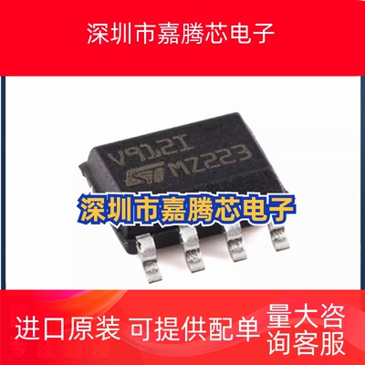 原装正品 TSV912IDT SOP8 双通道路JFET输入通用运算放大器芯片