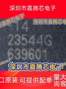 进口正品 M23544G-14 -1423544G QFN 射频均衡器 现货热卖