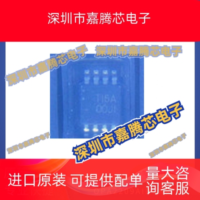 OPA2209AIDGKR 放大器MSOP-8封装芯片贴片  提供BOM配单 全新现货