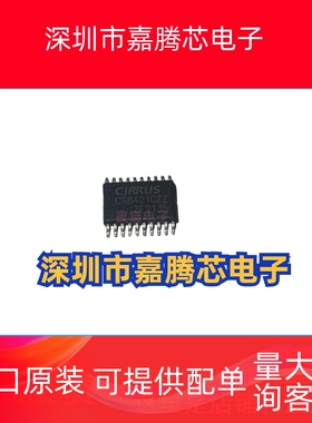 CS8421CZZ CS8421-CZZ 8421芯片 音频处理器 汽车导航  TSSOP20