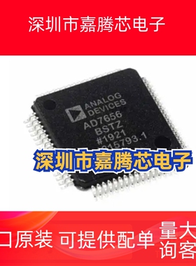 AD7656BSTZ 7760YSTZ 7762BSVZ 7763BST 9248YST BSV-20-40 QFP64