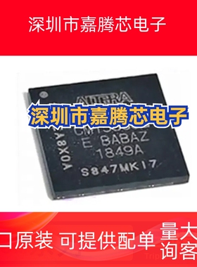 全新原装 10M02SCM153C8G 10M08SAU169A7G SAM SCM153I7G BGA153