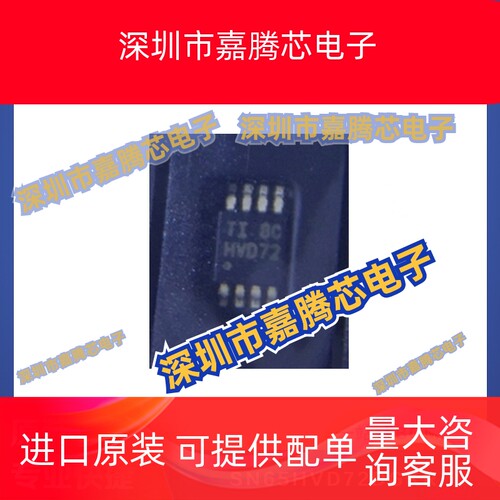 SN65HVD72DGKR 驱动器芯片 MSOP8 封装贴片 提供BOM配单 全新现货
