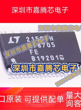 全新原装LT8705FE LT8705 TSSOP38 开关稳压器 DC控制器