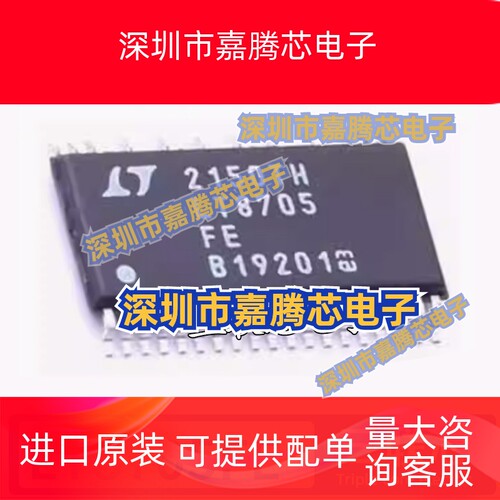 全新原装LT8705FE LT8705 TSSOP38 开关稳压器 DC控制器