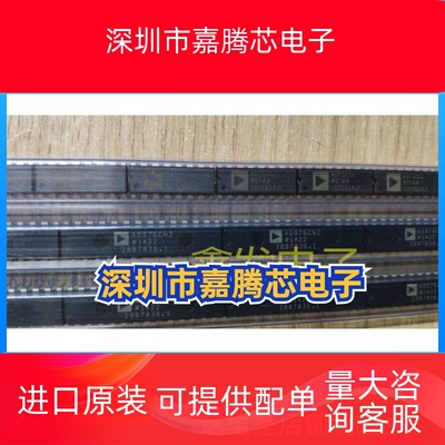 AD976   AD976CN  AD976CNZ 全新原装 现货 电子元器件配单