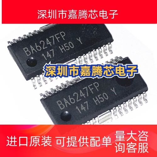 BA6247FP-YE2 SOP封装 电机驱动芯片 全新