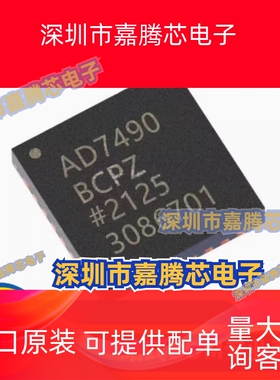 AD7490BCPZ 封装LFCSP32 模数转换器 全新原装 现货