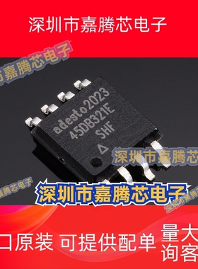 AT45DB321E-SHF-T SPI串口闪存 存储器芯片 封装SOP-8 全新原装