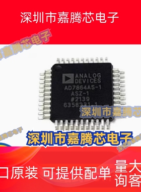AD7864ASZ-1 ASZ-2 ASZ-3 BSZ-1 封装MQFP44 模数转换器