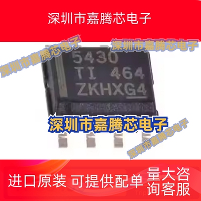 全新原装TPS5430DDA DDAR TPS5430 5430 SOP-8 降压稳压器IC芯片