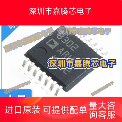 全新原装 AD8302ARUZ-REEL7 AD8302ARUZ 封装TSSOP-14 射频检测器