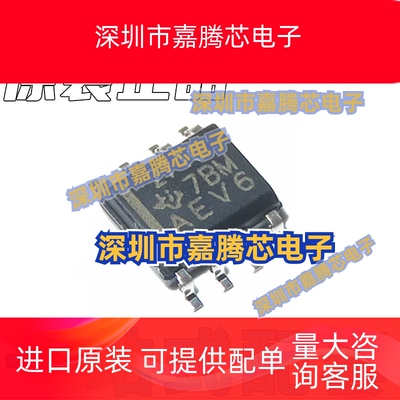 全新原装 TLC271 TLC271C TLC271CDR 271C 贴片SOP8