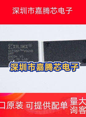 XCF08PVOG48C 封装TSSOP-48 FBGA配置存储芯片PROM 原装正品IC