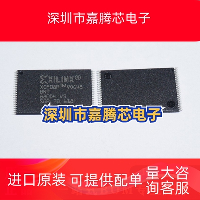 XCF08PVOG48C 封装TSSOP-48 FBGA配置存储芯片PROM 原装正品IC