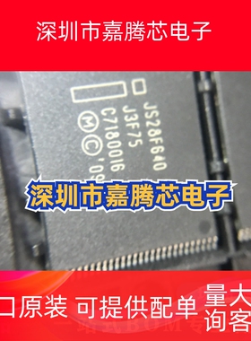 JS28F640J3F75A 封装TSOP-56 64M NOR闪存 存储器芯片 原装正品IC