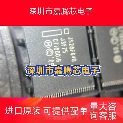 JS28F640J3F75A 封装TSOP-56 64M NOR闪存 存储器芯片 原装正品IC
