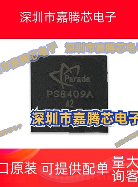 PS8409AQFN48GTR2-A2 全新原装 封装QFN48 IC芯片 丝印PS8409A