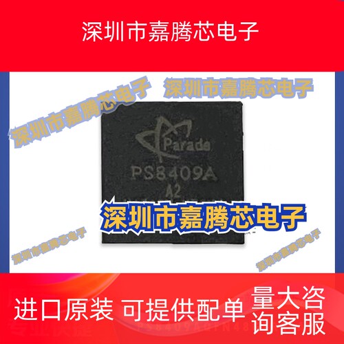 PS8409AQFN48GTR2-A2 全新原装 封装QFN48 IC芯片 丝印PS8409A