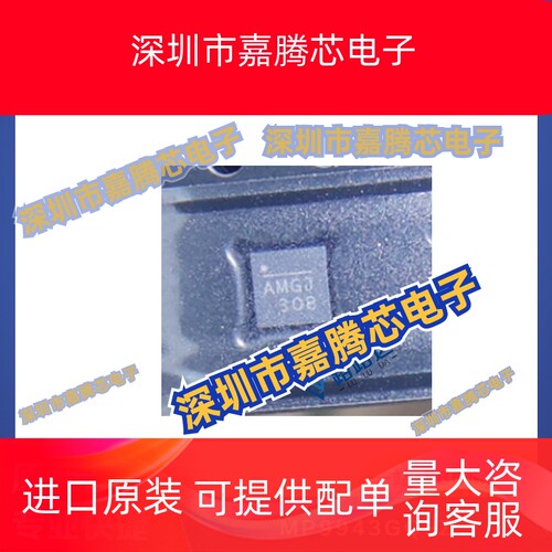 MP9943GQ-Z QFN-8 降压 开关稳压器芯片贴片 提供BOM配单全新现货