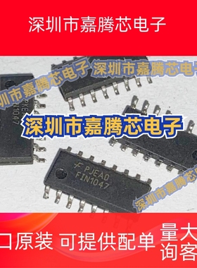 FIN1047MX 高速差分驱动器 贴片 SOP-16封装 FIN1047