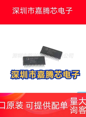 ADG1207YRUZ TSSOP-28 原装正品 接口IC芯片模拟开关集成电路