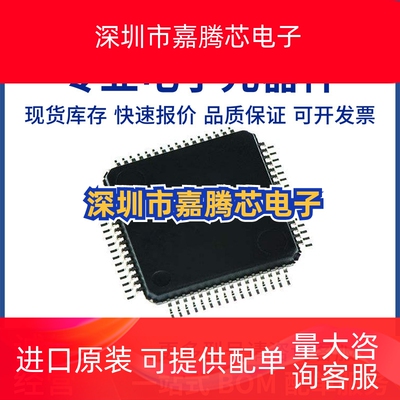 MC9S08QE128CLH 封装QFP64 单片机 微控制器 【全新原装】 IC芯片